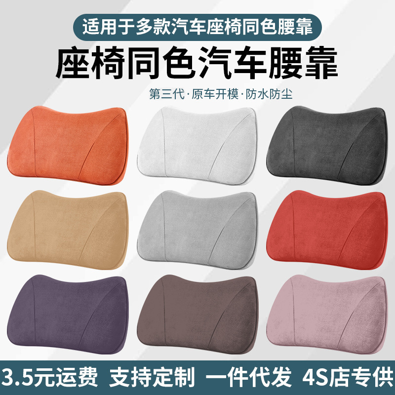 汽车腰靠背靠车用座椅久坐护腰车载腰靠垫主驾靠背记忆棉靠背垫