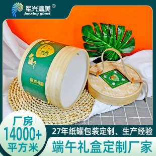 Zongzi Packaging Zongzi Box Cylinder Gift Packaging Box Empty Box Dragon Boat Festival Gift Box Packaging Dragon Boat Festival Box