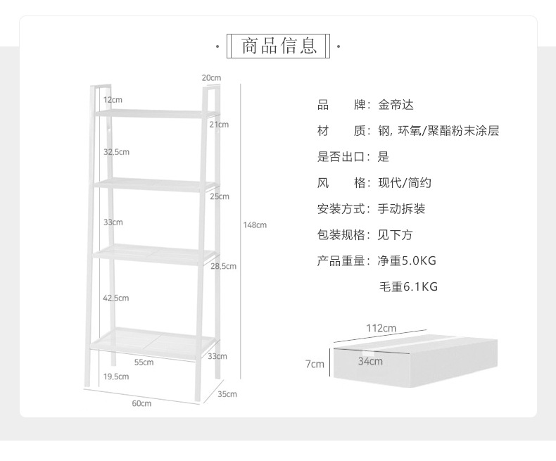 金帝达置物架-4层宽_03.jpg