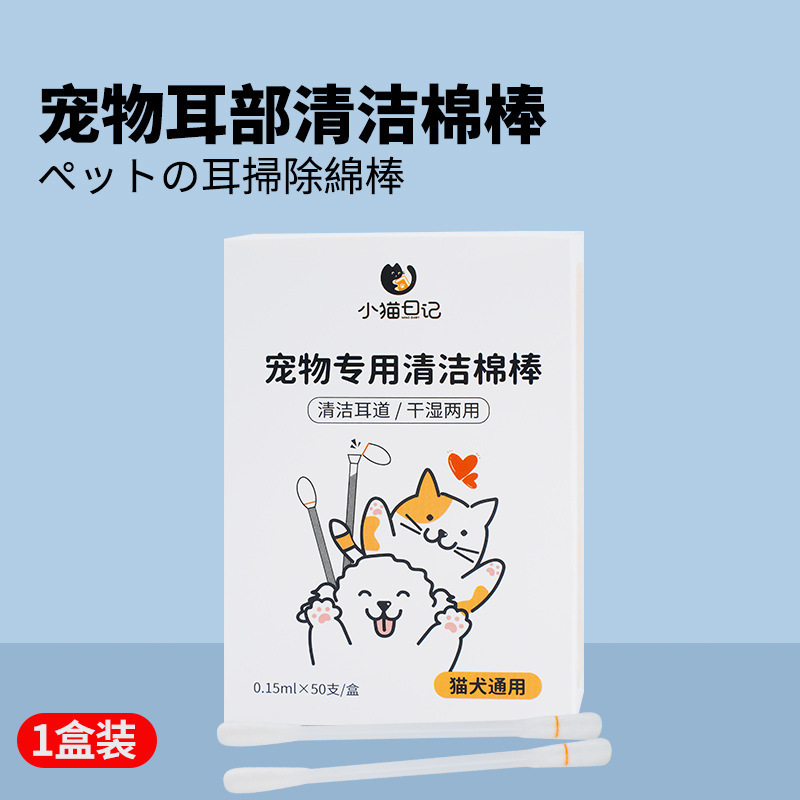 犬猫深層精油綿棒ペット耳道耳垢清潔棒50本耳洗い用品通|undefined