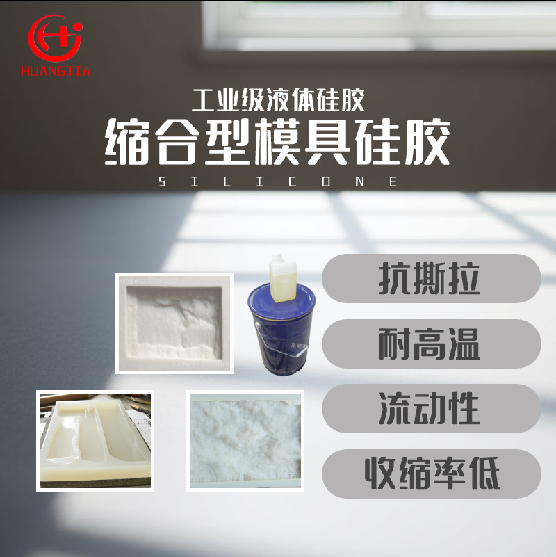 液态模具硅胶 半透明乳白翻模复模具硅胶 抗撕拉液体硅胶流动性好