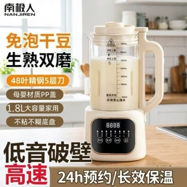 电风扇;电蒸锅;豆浆机
