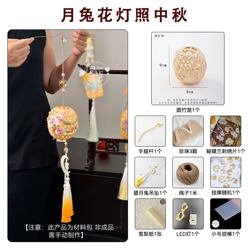 上锦 中秋节竹编系列小灯笼摆件鲜花花艺DIY配饰材料手工编织礼品|undefined