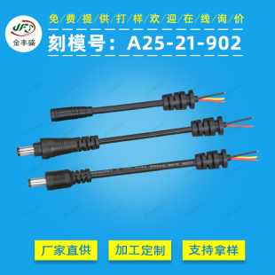 M8/DC5521���i��ˮ�B�Ӿ���SRβ�� ��X�m������ĸ����SRβ������