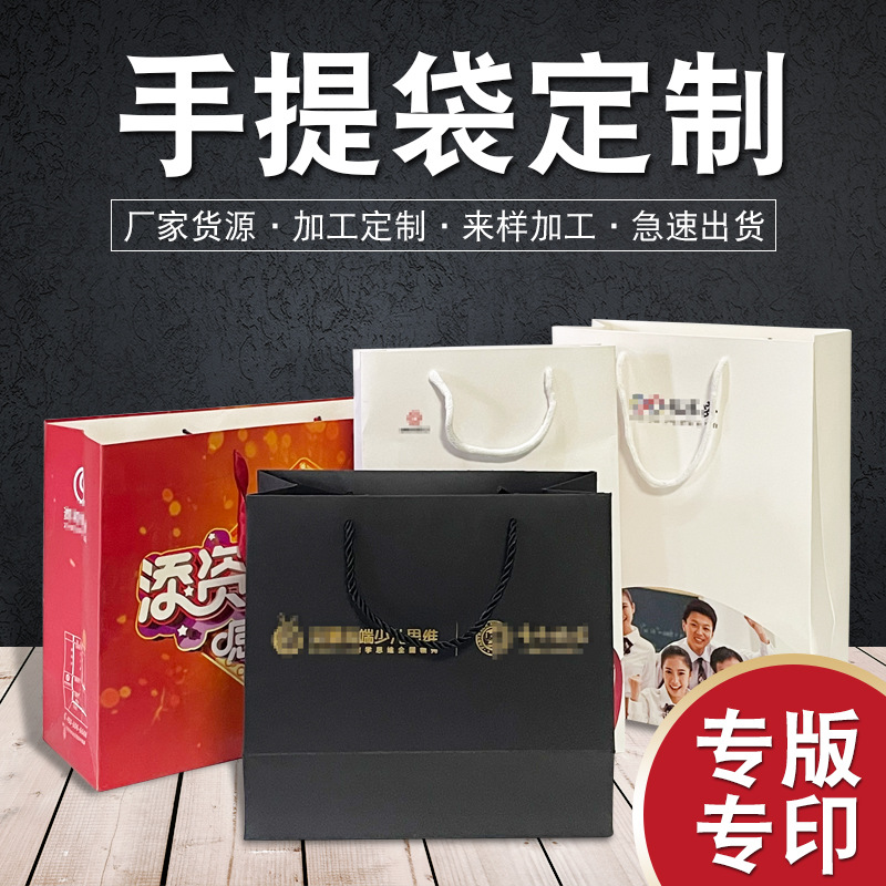 服装手提袋超市宣传手提购物装纸袋化妆品茶叶包装袋彩色手提袋