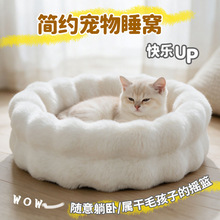 宠物窝圆形猫窝冬季保暖狗床狗窝新款冰丝舒适猫咪睡觉窝四季通用