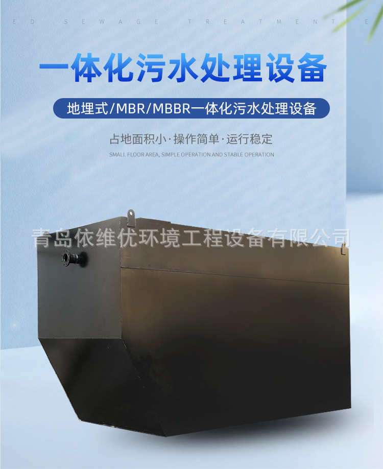 一体化污水处理详情2_02.jpg