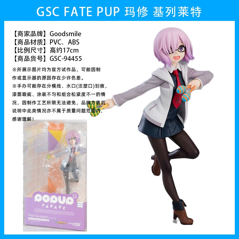 GSC POP UP FGO FATE Гейдай Saber Artoria Фигура место