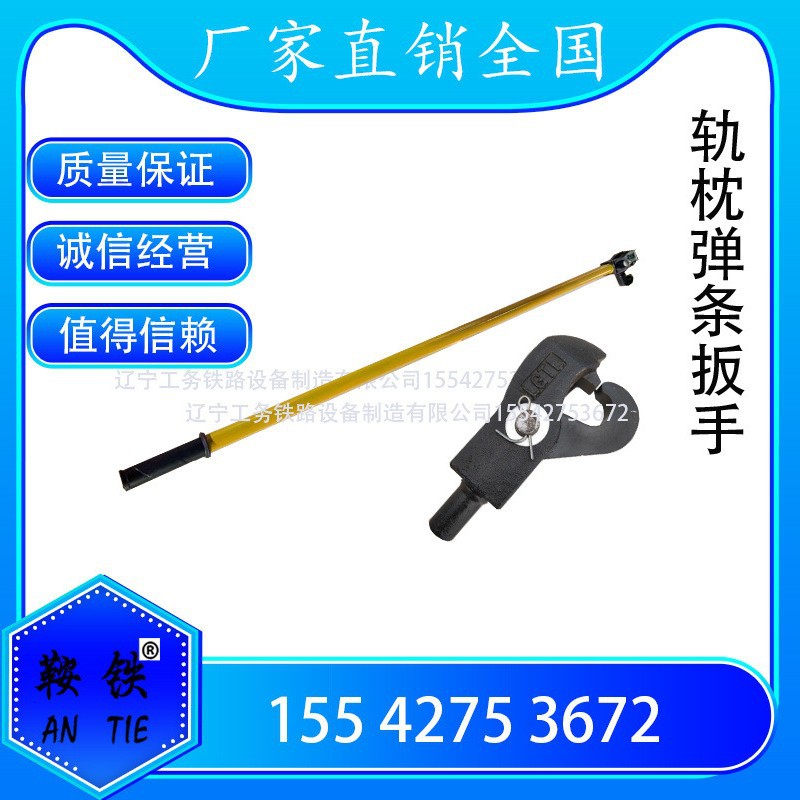 辽宁Pandrol弹条螺栓扳手三型弹条扣件拆卸工具DTⅢ-2弹手扳手