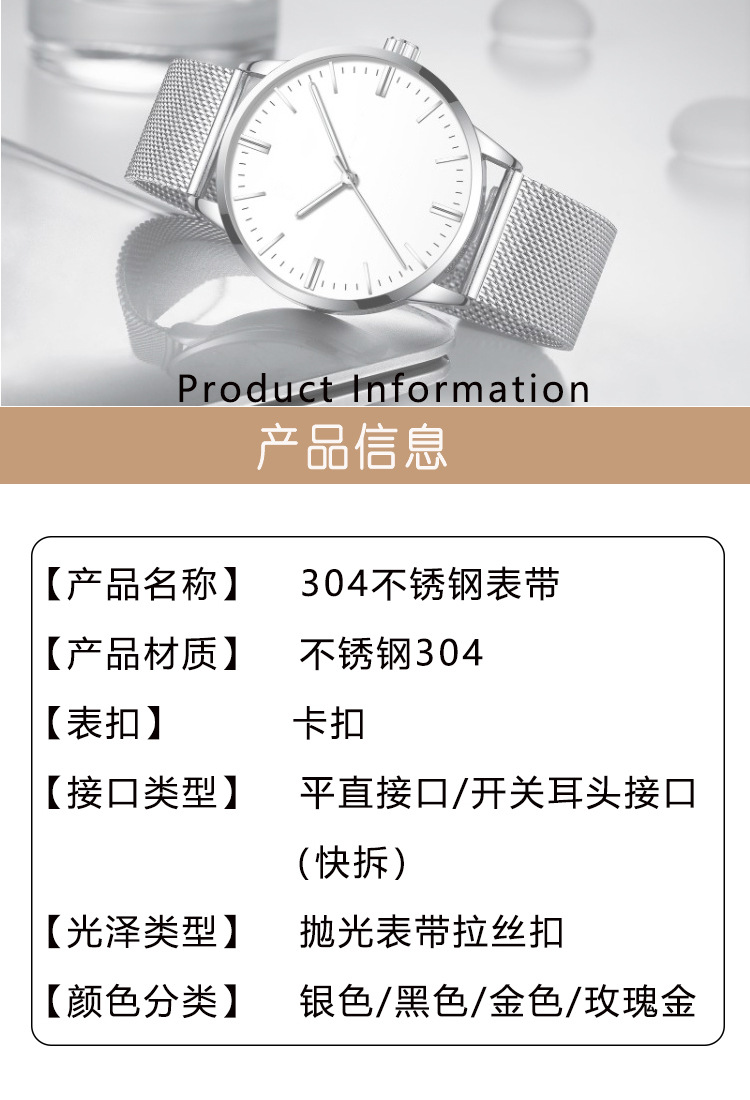 手表配件钢表带04线代用dw表带不锈钢超薄苹果米兰尼斯手表带批发详情4