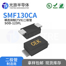 SMF130CA SOD123FL 130V 200W ���ð뵼�� ˲��TVS������