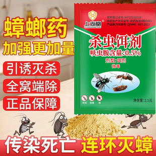 Shangshangtang Powerful Cockroach Killer Powder to Kill Large and Small Cockroaches, Household Repellent for Kitchen and Restaurant Cockroach Medicine