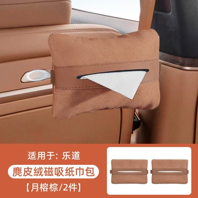 Car-Mounted Tissue Box Suitable: Car tissue box/set - l90-moon-ficus-brown-magnetic-tissue-pack-2-piece-set