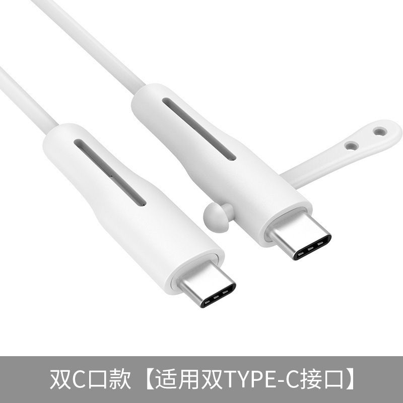 数据线保护套苹果安卓手机充电线保护头防断耳机绕线器缠绕保护绳|undefined