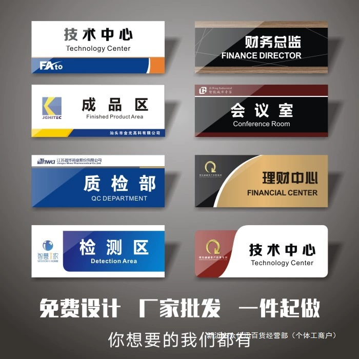 Вывеска отдела, вывеска на двери офиса компании, вывеска отдела специальной заводской мастерской, акриловая вывеска, специальная вывеска