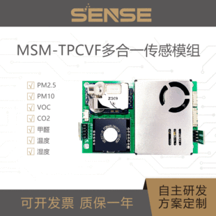 Msm-Tpcvf All-In-One Air Quality Sensor Module Temperature and Humidity Formaldehyde Voc/Pm2.5/Co2