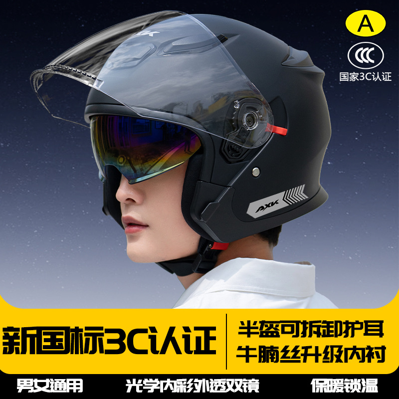 Cascos de motocicleta certificados 3C para hombres y mujeres calientes en invierno nuevo estándar nacional de vehículos eléctricos medio casco de seguridad universal cuatro estaciones