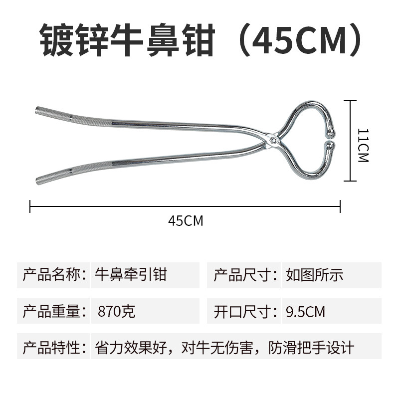 Pinzas nasales de mango largo galvanizadas de 45 cm
