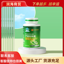 北京同仁堂内廷上用联合邦利牌芦荟软胶囊60g（1g/粒×60粒）