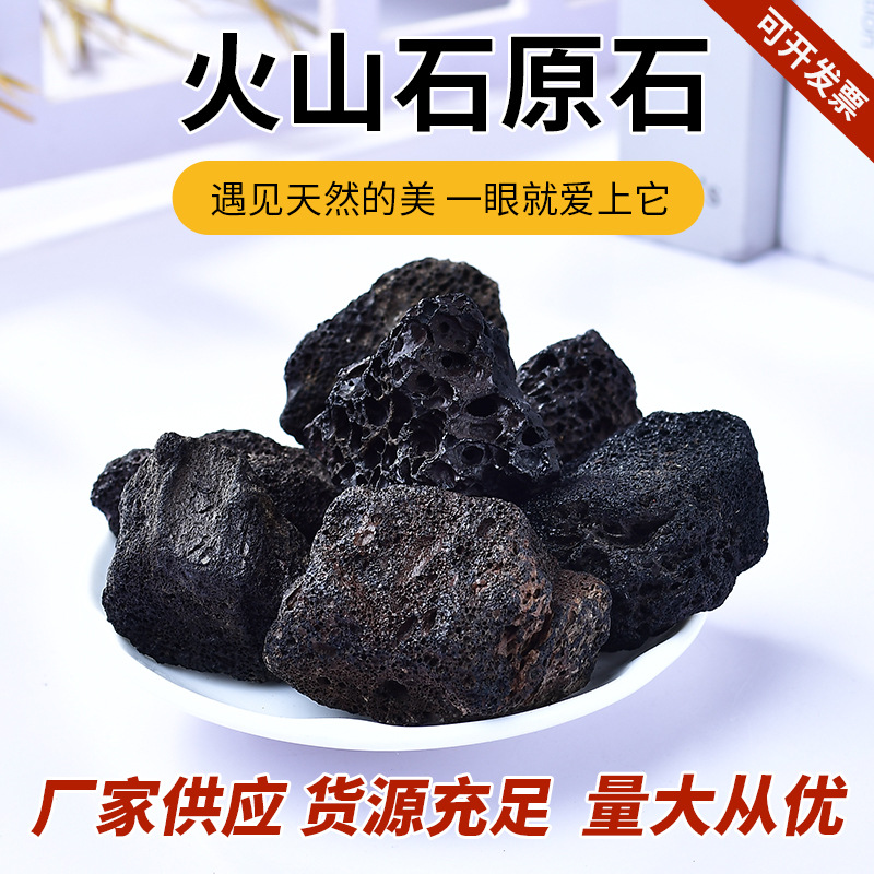 厂家供应天然火山石原石香薰扩香石水晶原石水晶工艺品批发