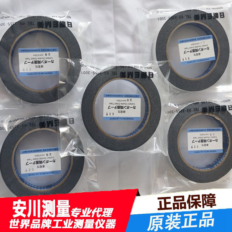 日本NEM日新731双面碳导电胶带SEM扫描电镜检查胶带7313原装进口