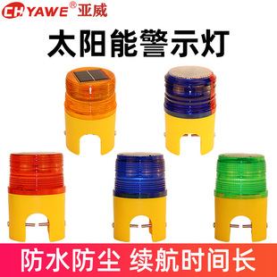 Led Solar Warning Light Strobe Light Night Water Horse Guardrail Flash Light Roadblock Light Guard Booth Marine Flash Light