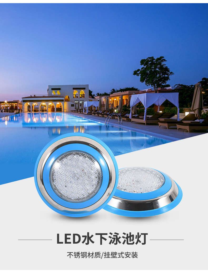 蓝边泳池灯详情_03.jpg