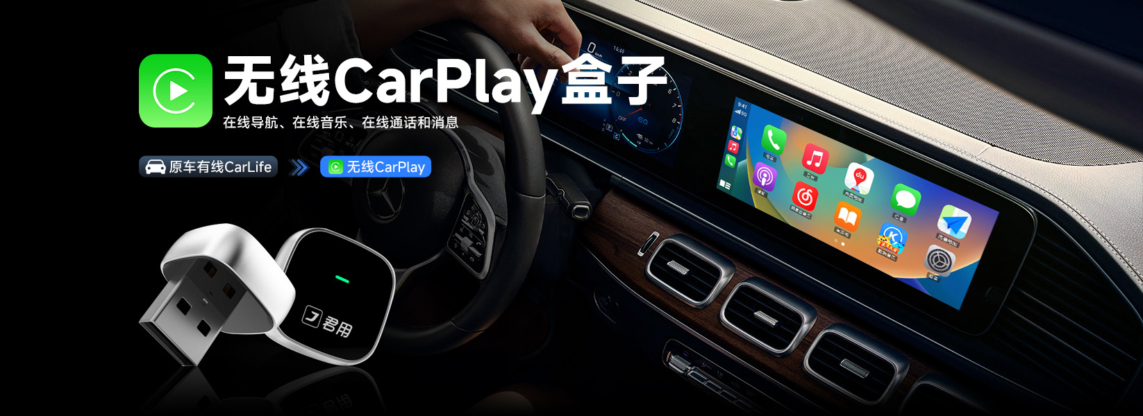 You Can Use Wired to Wireless Carplay/Carlife/Hicar Car Connectivity for Apple, Android, and Huawei