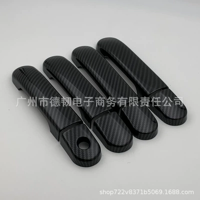 Suitable for 05-09-10 Models of the Old Tiida Tiida Carbon Fiber Pattern Door Handle Bowl Sticker Tiida Car Door Handle Cover Trim (Portal Wrist) - ordinary-handle