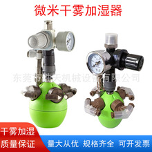 工业加湿器喷雾大型车间大雾量纺织工厂干雾加湿机空气雾化器智能