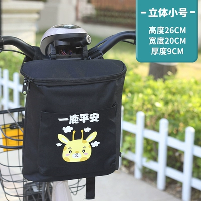 Electric car tail box — Car Hanging Bag Front Waterproof - 3d-small-size-three-dimensional-universal-waterproof-safe-journey-default-items
