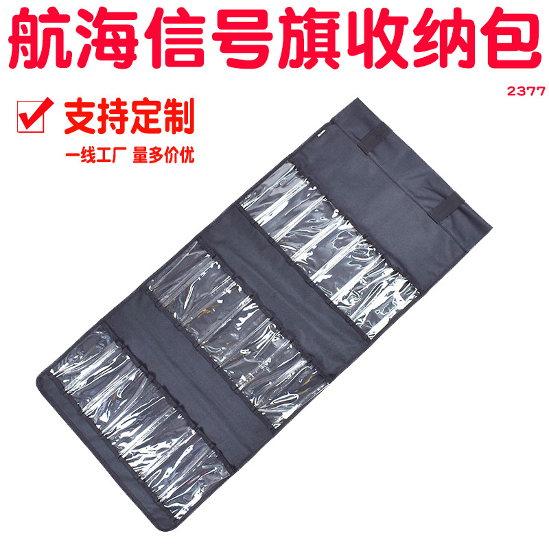2377 Nautical Signal Flag Storage Bag for Marine Hazardous Goods Flags and Letter Flags, Customized Display Storage Bag