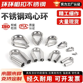 连接环;套环;花篮螺丝