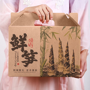 Fresh Winter Bamboo Shoots Packaging Carton Bamboo Shoots Sour Bamboo Shoots Dried Native Product Thickened Kraft Paper Portable Color Printing Gift Box