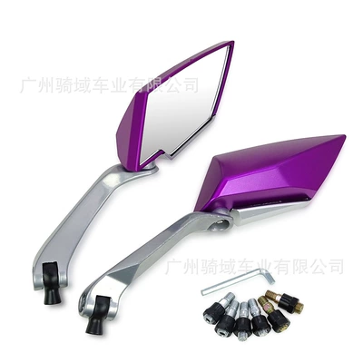 Motorcycle Electric Vehicle Rearview: Motorcycle rearview mirror - purple-left-and-right-pair