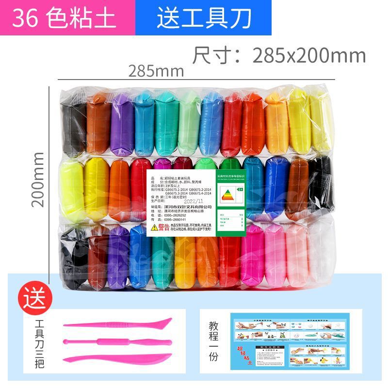 36 color ultra light clay wholesale 24 color space you soil belt tools handicraft class interest class with plasticine primary school students