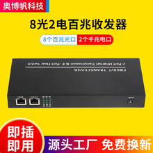 ���˽���������8��2���׹��RJ45�ӿ�4��A��+4��B�˹����շ���