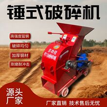 小型移动制砂机锤式破碎机碎石机建筑垃圾粉碎机混凝土石块粉碎机