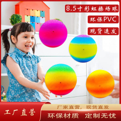 8.5inch アメリカのレインボー遊び場ボール 22 センチメートル屋外 PVC パットボールおもちゃのボール草ボール工場カスタマイズ