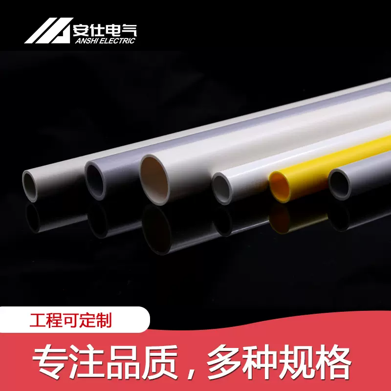 非标线管塑料GY305-20穿线电工套管橙灰黄国标英标澳洲泰国UL CE