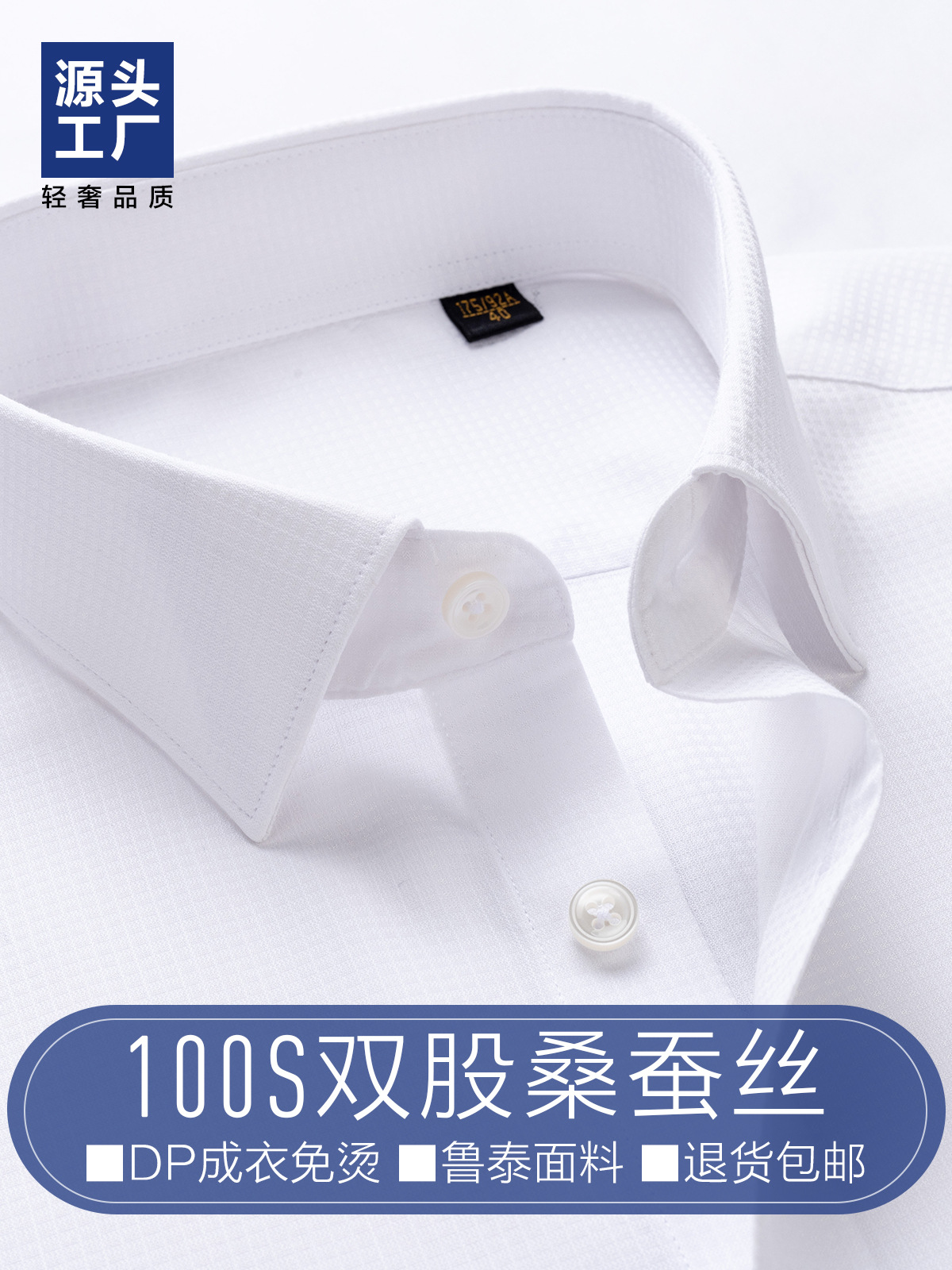 Camisa de seda de lujo ligera de estilo masculino sin quemar ropa de negocios de alta calidad camisa de tela blanca oscura personalizada Lutai
