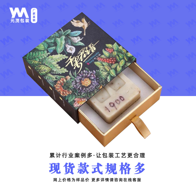 可定制抽屉式手工肥皂包装盒礼盒白卡硬纸盒可加印logo盒礼盒定制