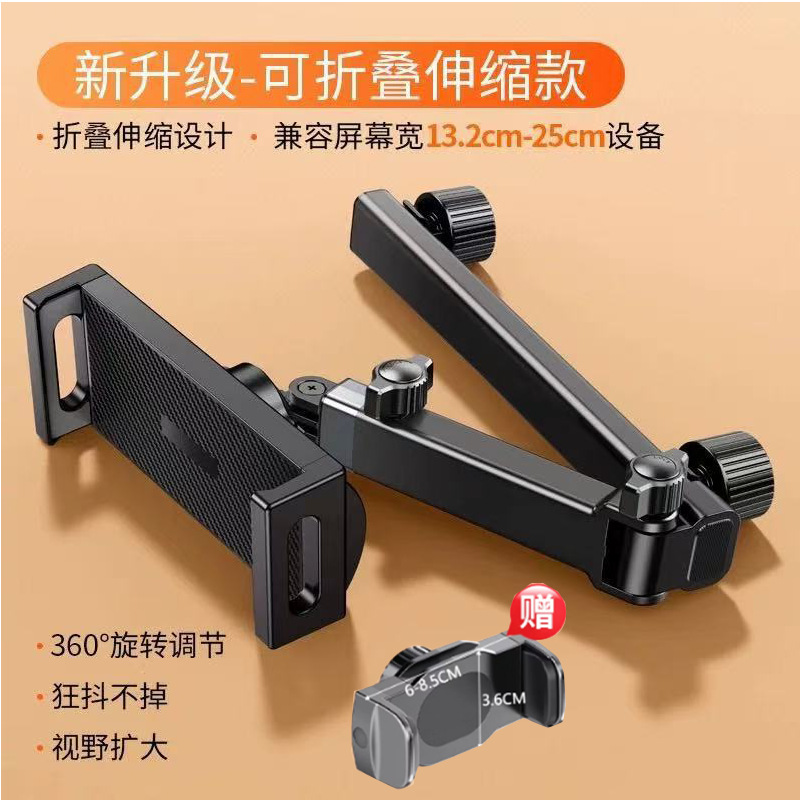 Car Tablet Holder for Rear Seat Headrest, Multifunctional Retractable Phone and Tablet Mount for iPad