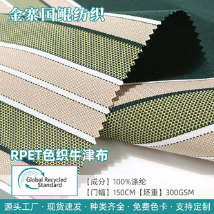 RPETɫ��ţ�򲼲ʗl�����������s��Ӻ��ˮ���L���⎤������