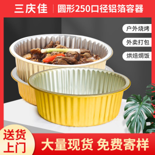 250 Caliber Large Capacity Disposable Aluminum Foil Box Takeaway Packaging Box Seafood Crayfish Barbecue Grilled Fish Golden Aluminum