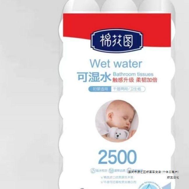 Pregnant women and infants are suitable for large rolls of toilet paper without toilet, 2500 grams of 18 rolls of dry and wet toilet paper