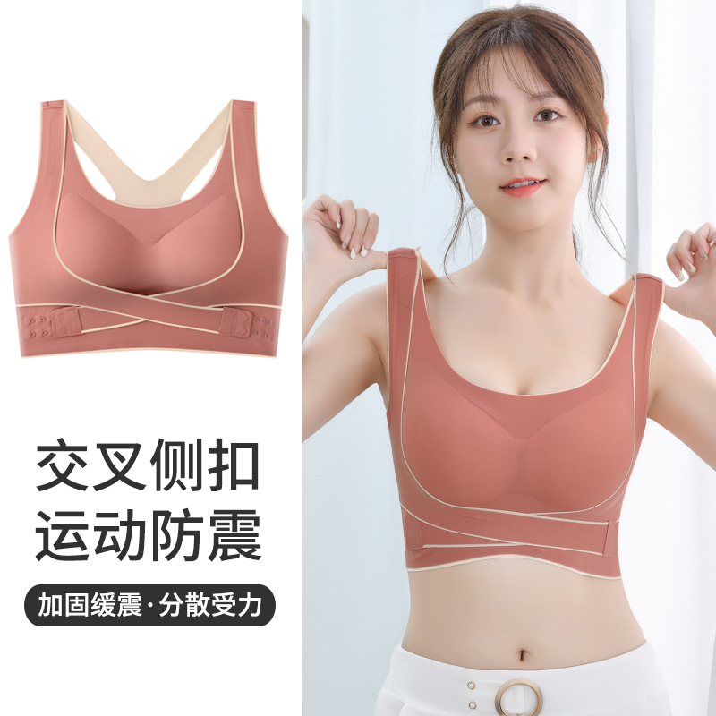 New latex underwear with front cross-side adjustment, wire-free yoga sports beauty back bra for women
