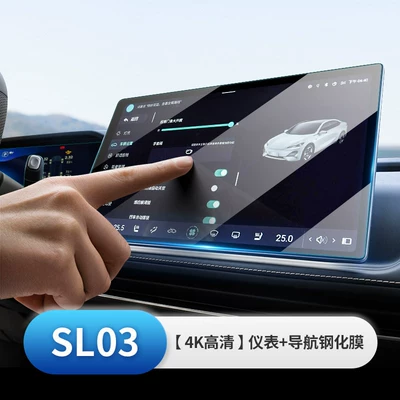 Blue Series Navigation Film, Screen Tempered: Car interior film - 4k-hd-instrument-navigation-2-pieces-deep-blue-sl03