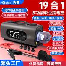 2025多功能 汽车应急启动电源 搭电 吸尘 打气 照明 接国内代发