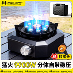 卡式炉户外便携式分体式煮茶炉燃气炉露营炊具新款炉具猛火分离式